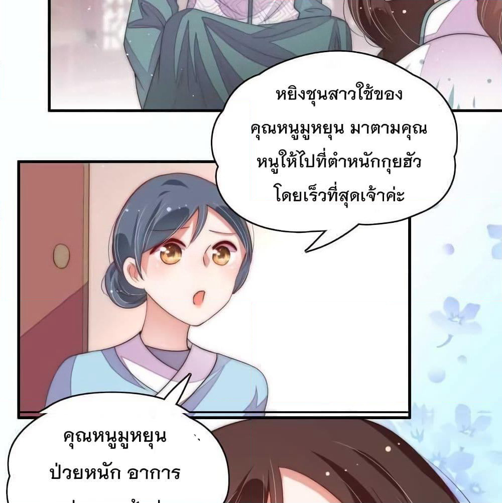 Marshal Is Jealous Everyday page 20