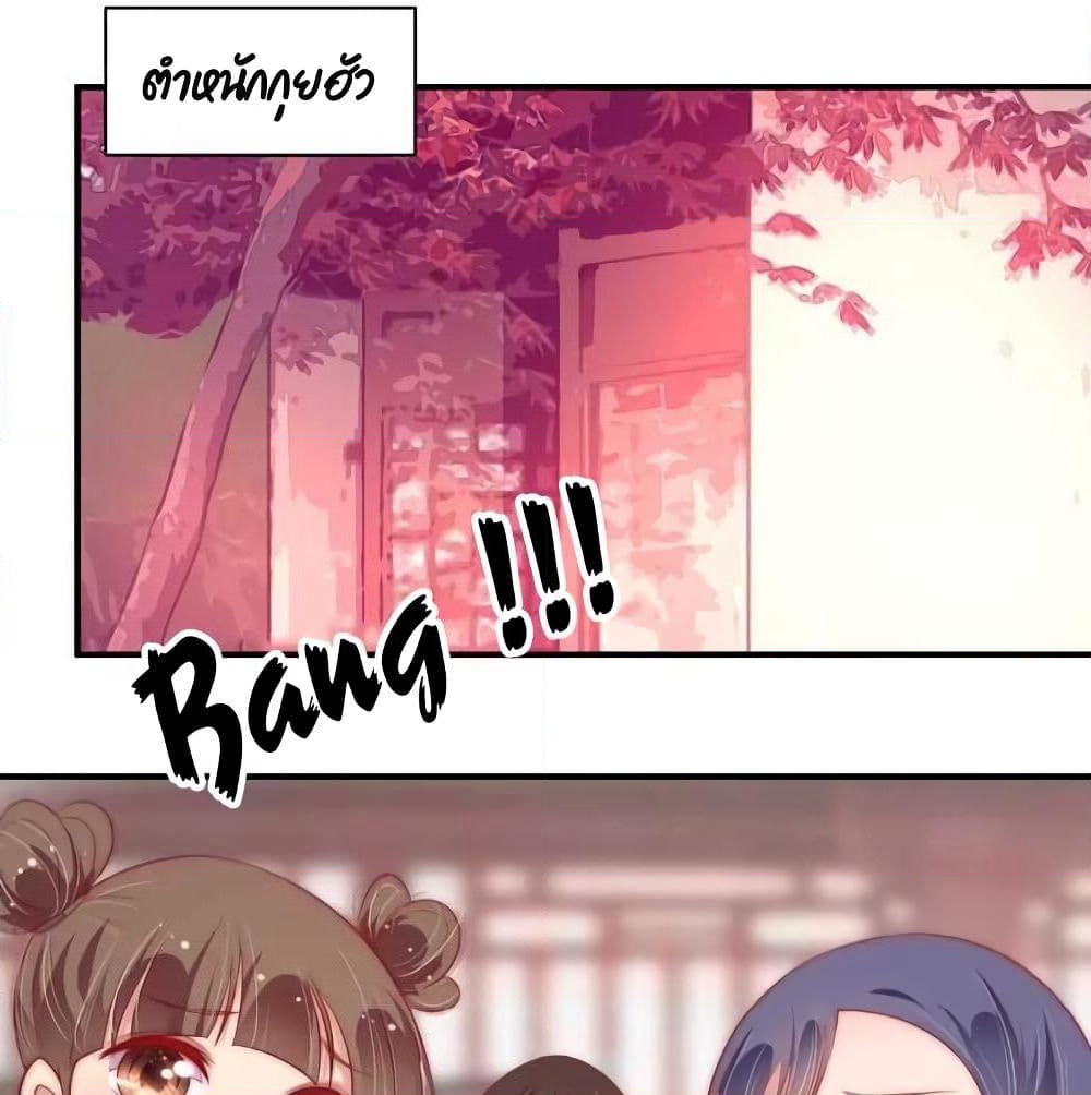Marshal Is Jealous Everyday page 2