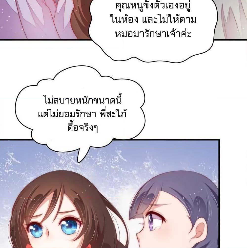 Marshal Is Jealous Everyday page 5