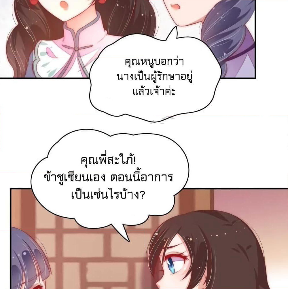 Marshal Is Jealous Everyday page 6