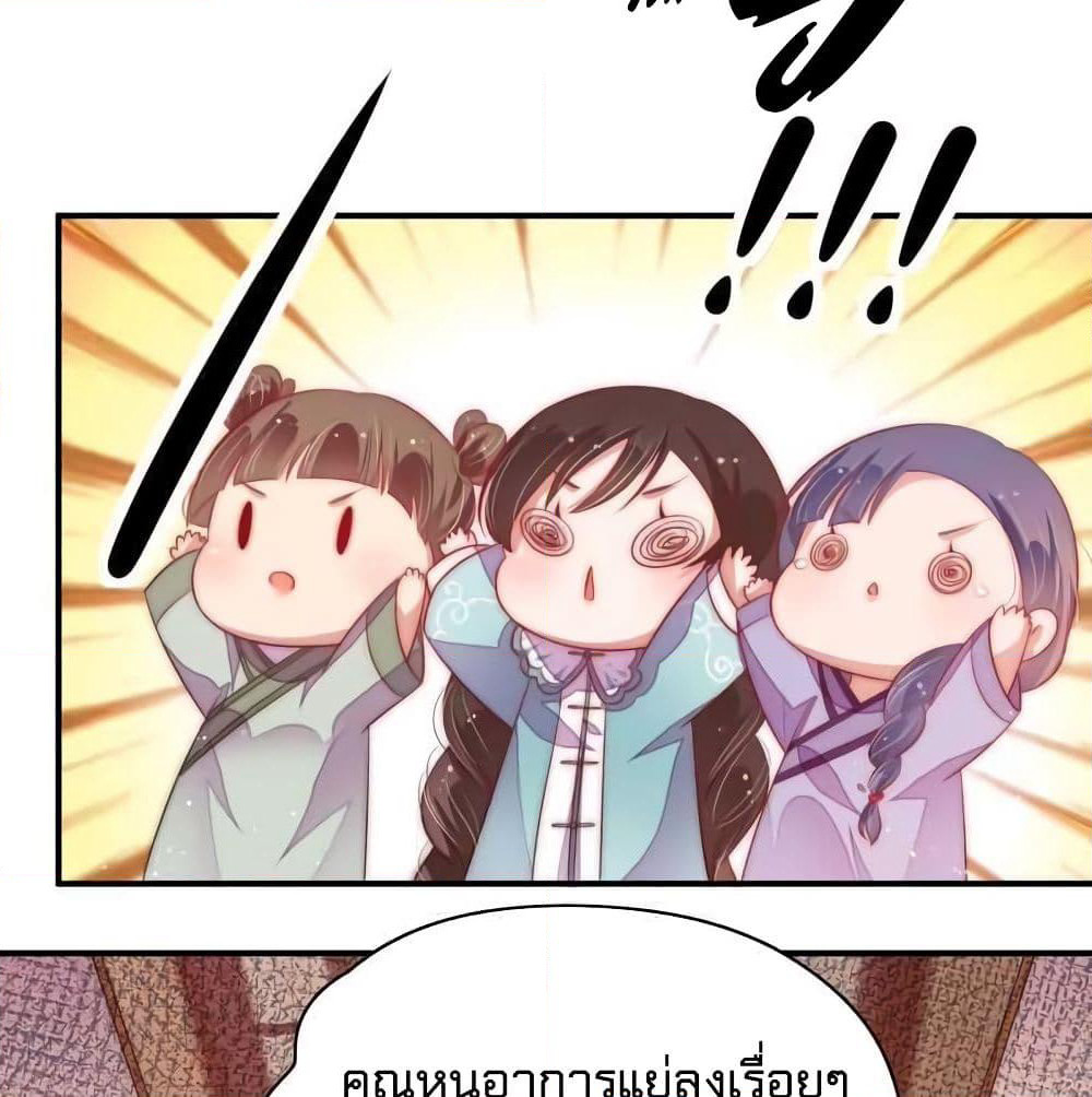 Marshal Is Jealous Everyday page 8