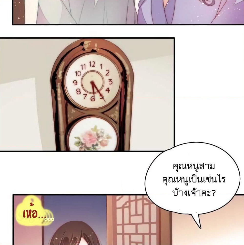 Marshal Is Jealous Everyday page 12