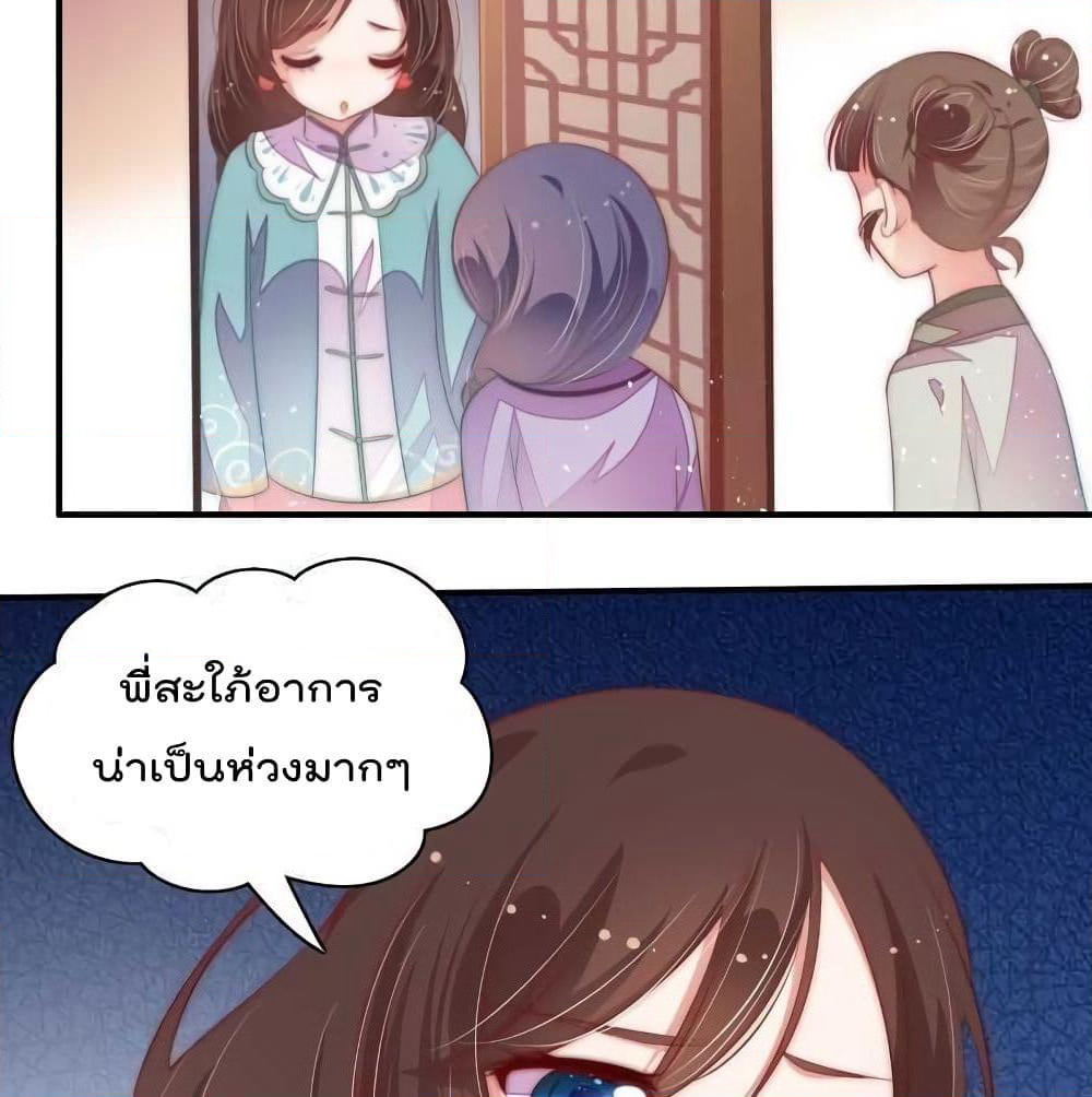 Marshal Is Jealous Everyday page 13