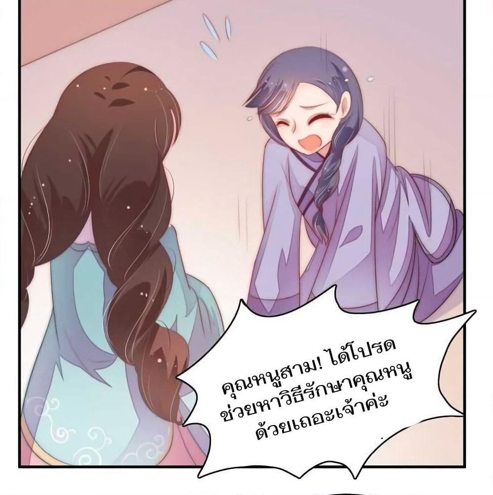 Marshal Is Jealous Everyday page 15