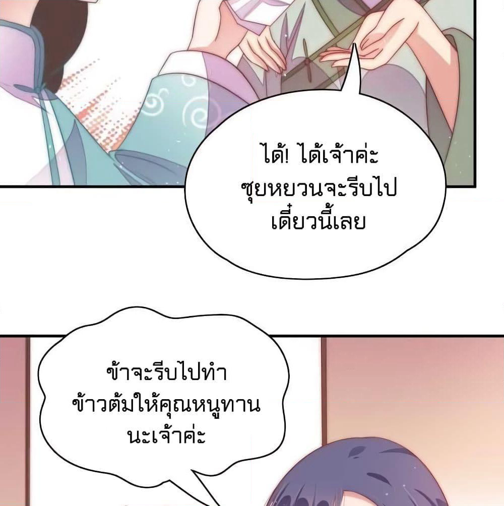 Marshal Is Jealous Everyday page 18