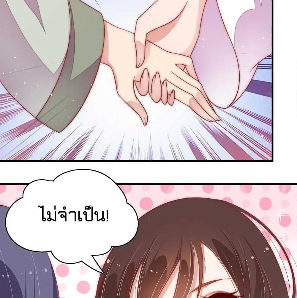 Marshal Is Jealous Everyday page 20
