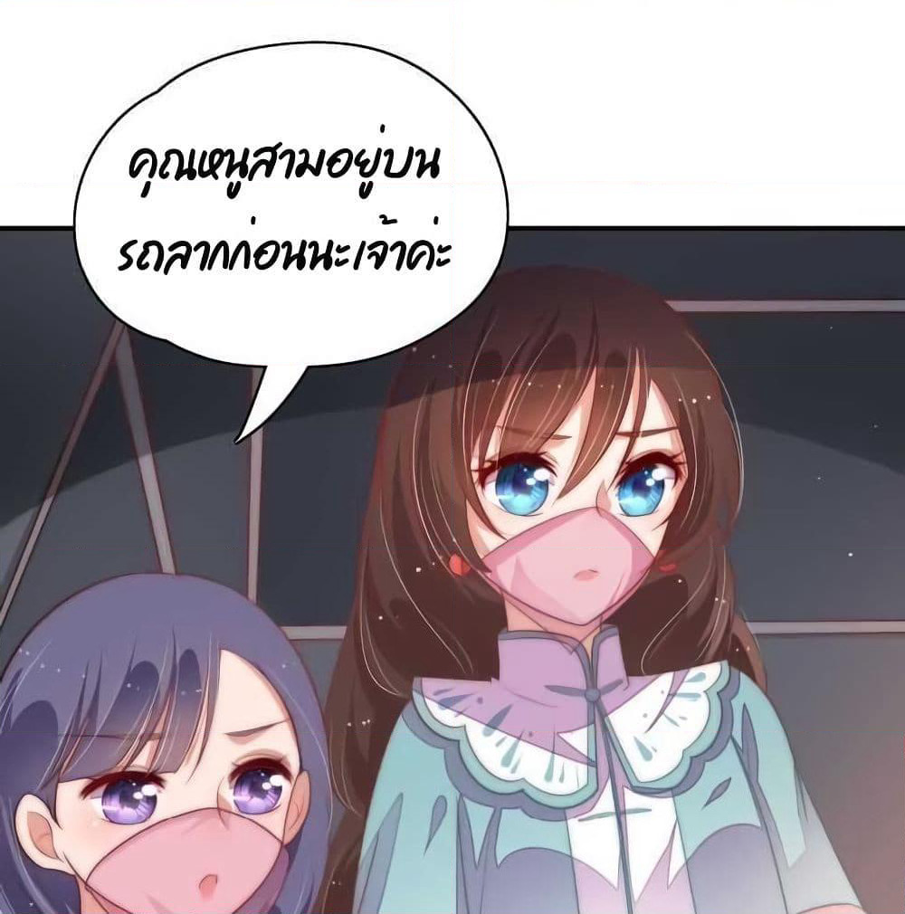 Marshal Is Jealous Everyday page 7