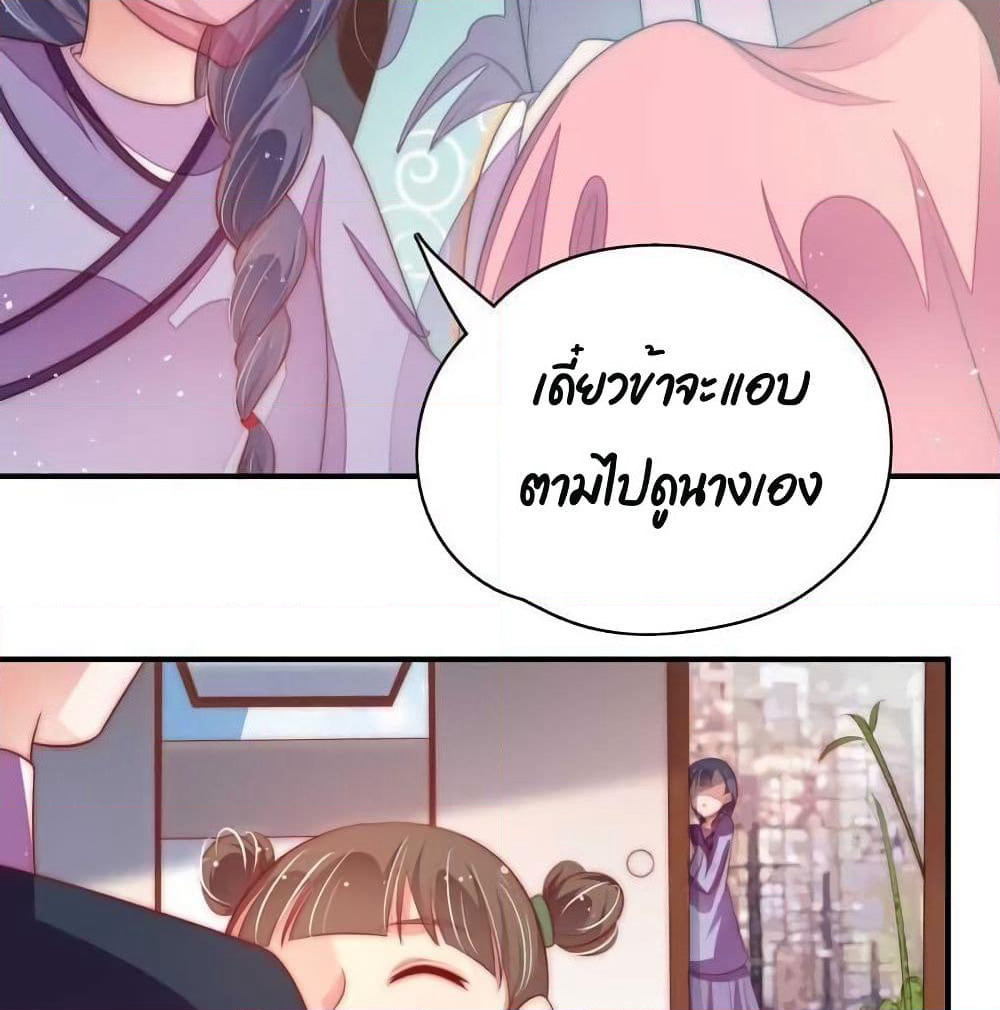 Marshal Is Jealous Everyday page 8