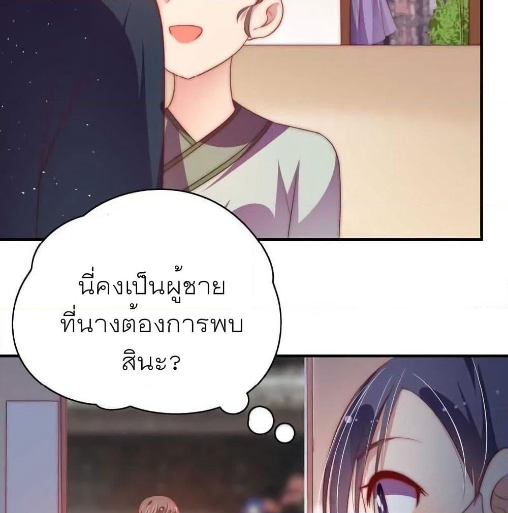 Marshal Is Jealous Everyday page 9