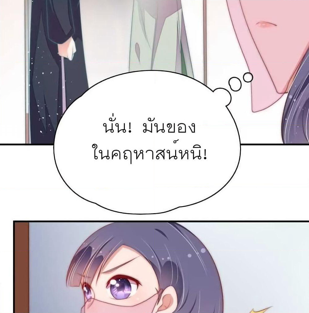 Marshal Is Jealous Everyday page 14