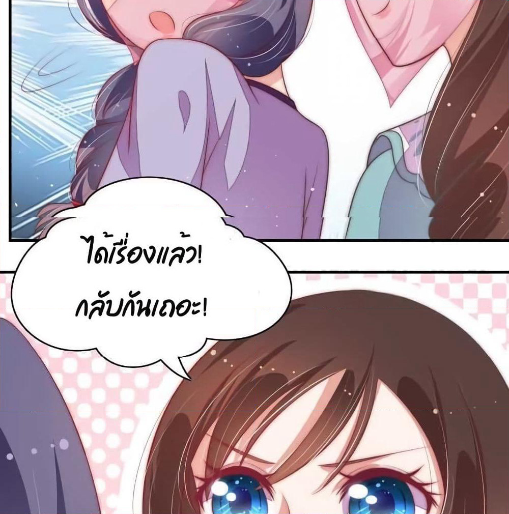 Marshal Is Jealous Everyday page 16