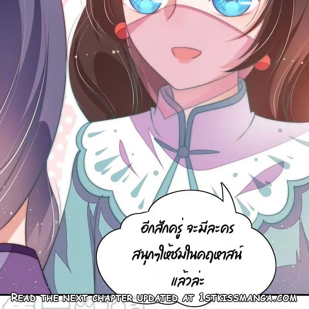 Marshal Is Jealous Everyday page 17