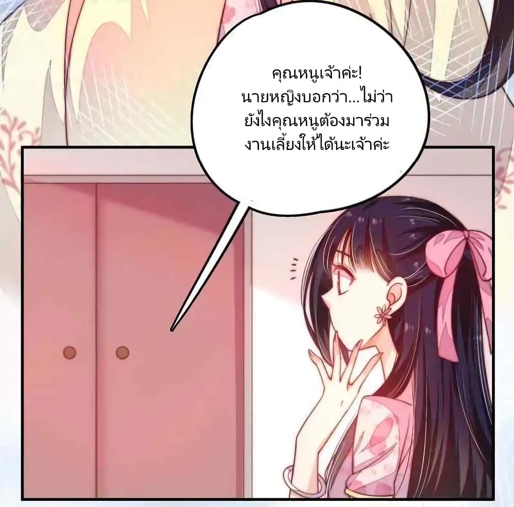 Marshal Is Jealous Everyday page 19