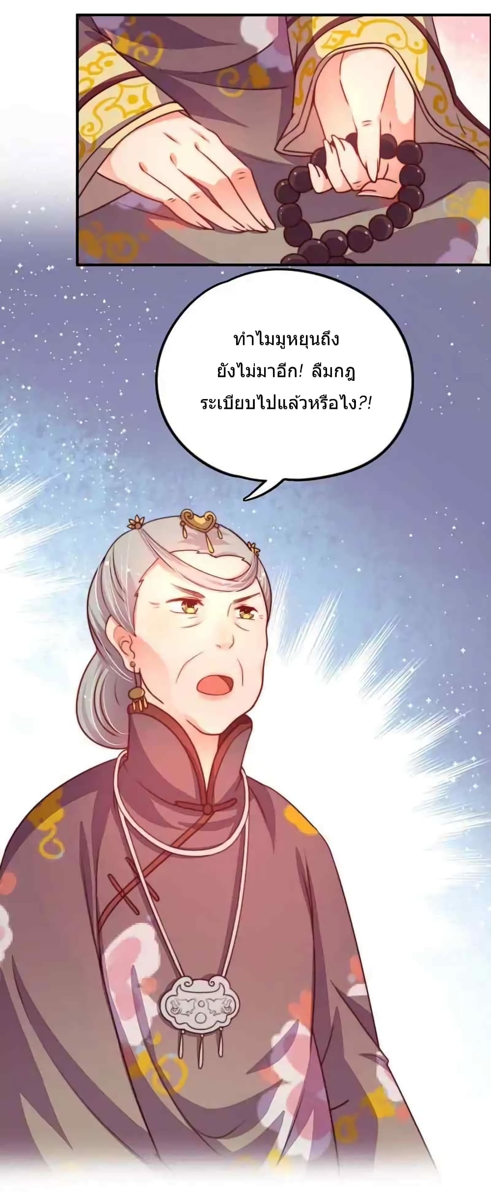 Marshal Is Jealous Everyday page 24