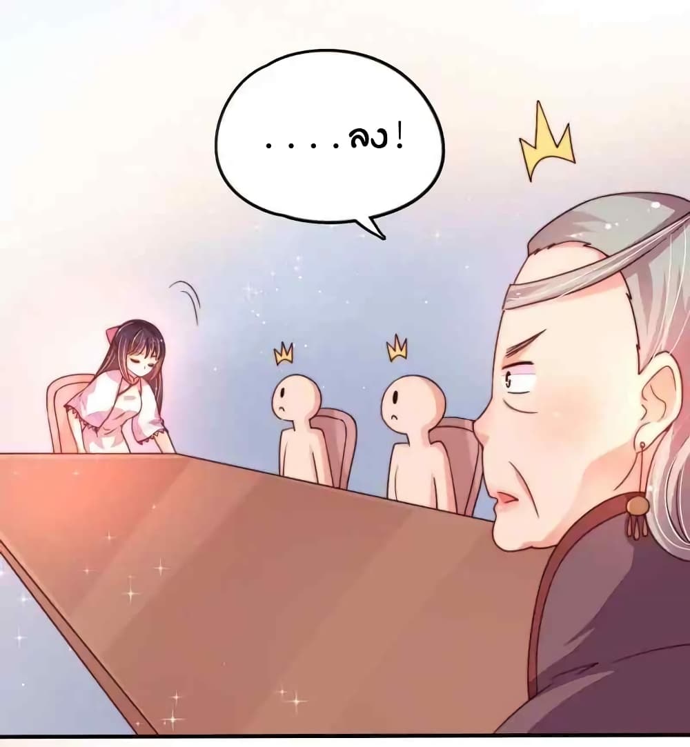 Marshal Is Jealous Everyday page 30