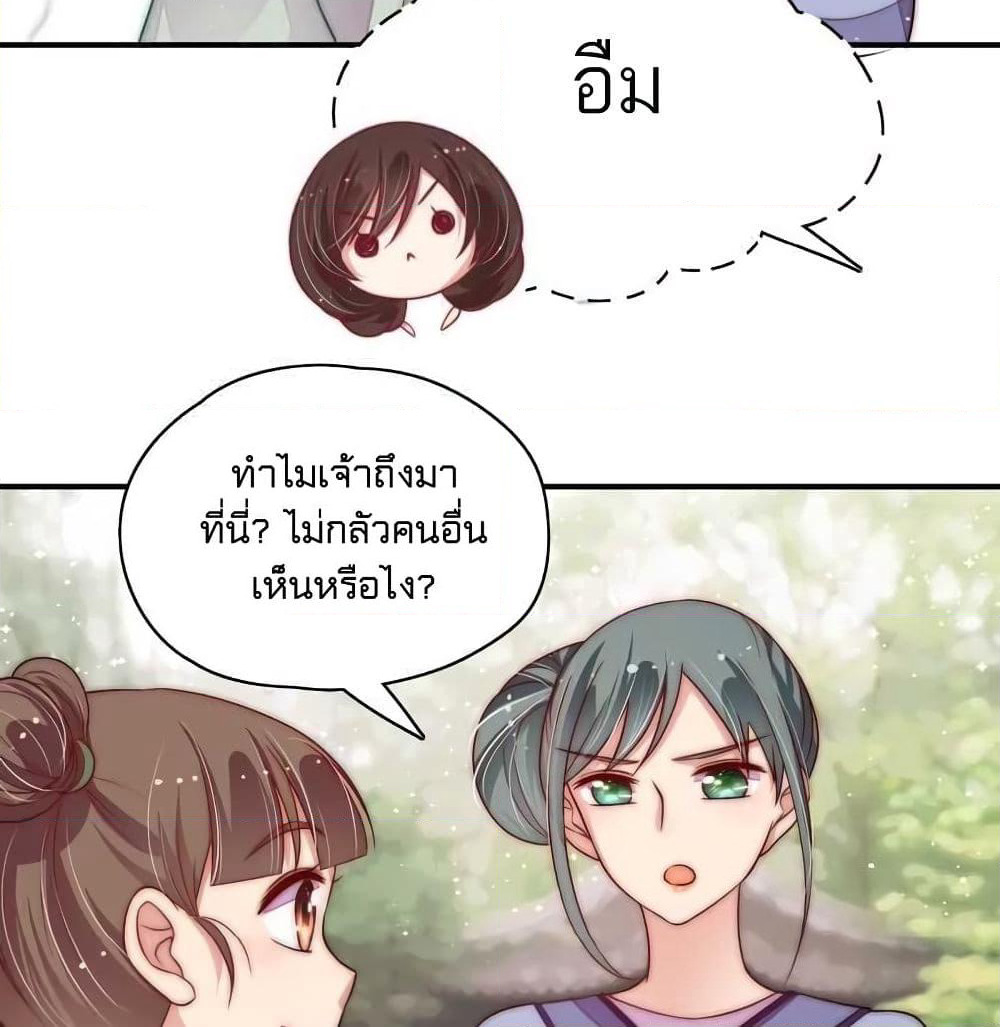 Marshal Is Jealous Everyday page 6