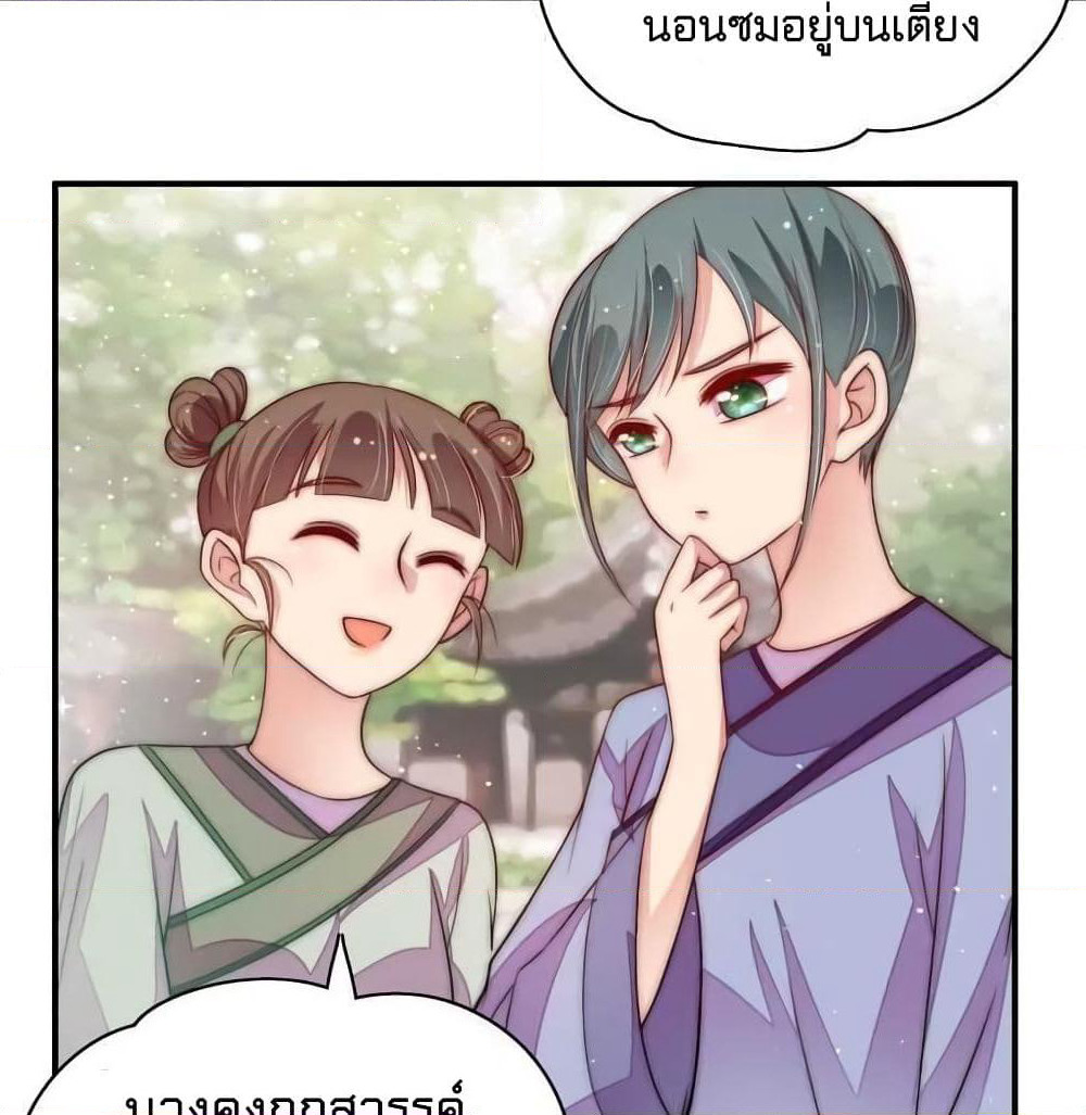 Marshal Is Jealous Everyday page 10