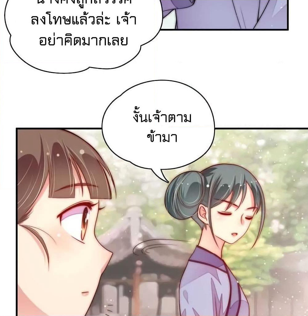 Marshal Is Jealous Everyday page 11