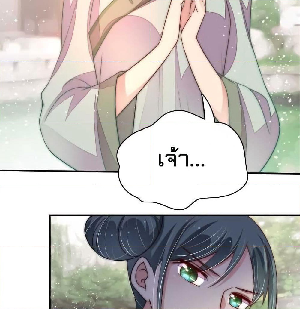 Marshal Is Jealous Everyday page 13