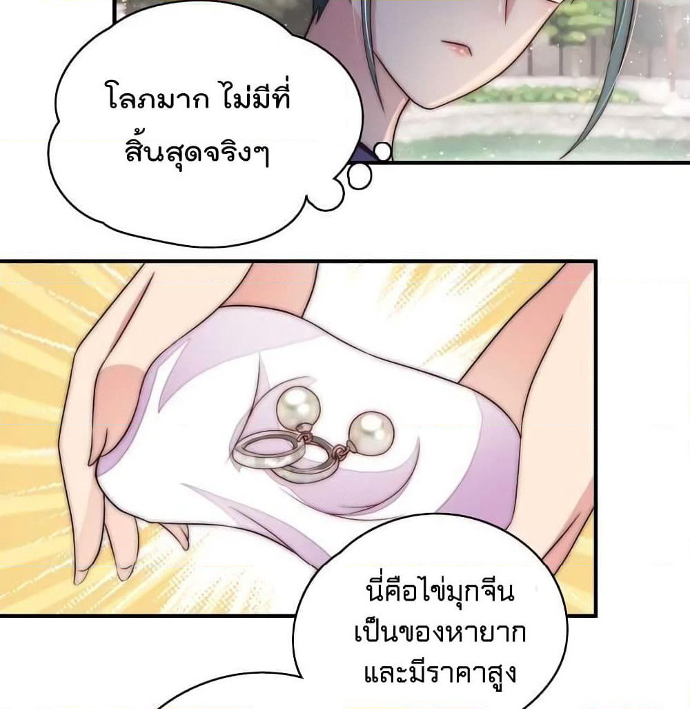Marshal Is Jealous Everyday page 14