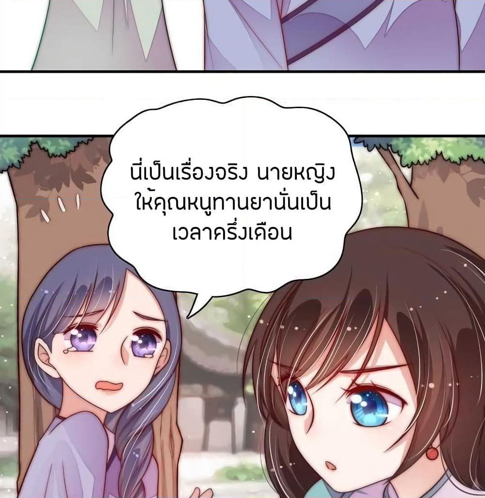 Marshal Is Jealous Everyday page 16