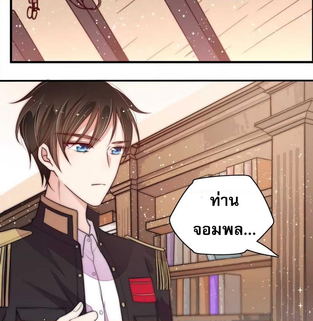 Marshal Is Jealous Everyday page 18