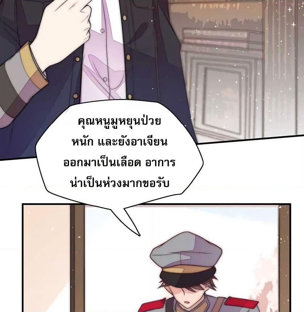 Marshal Is Jealous Everyday page 19