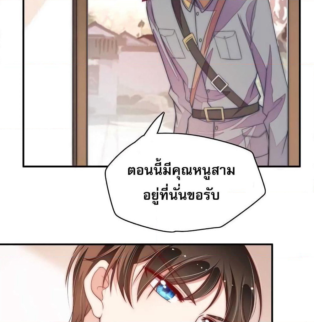 Marshal Is Jealous Everyday page 20