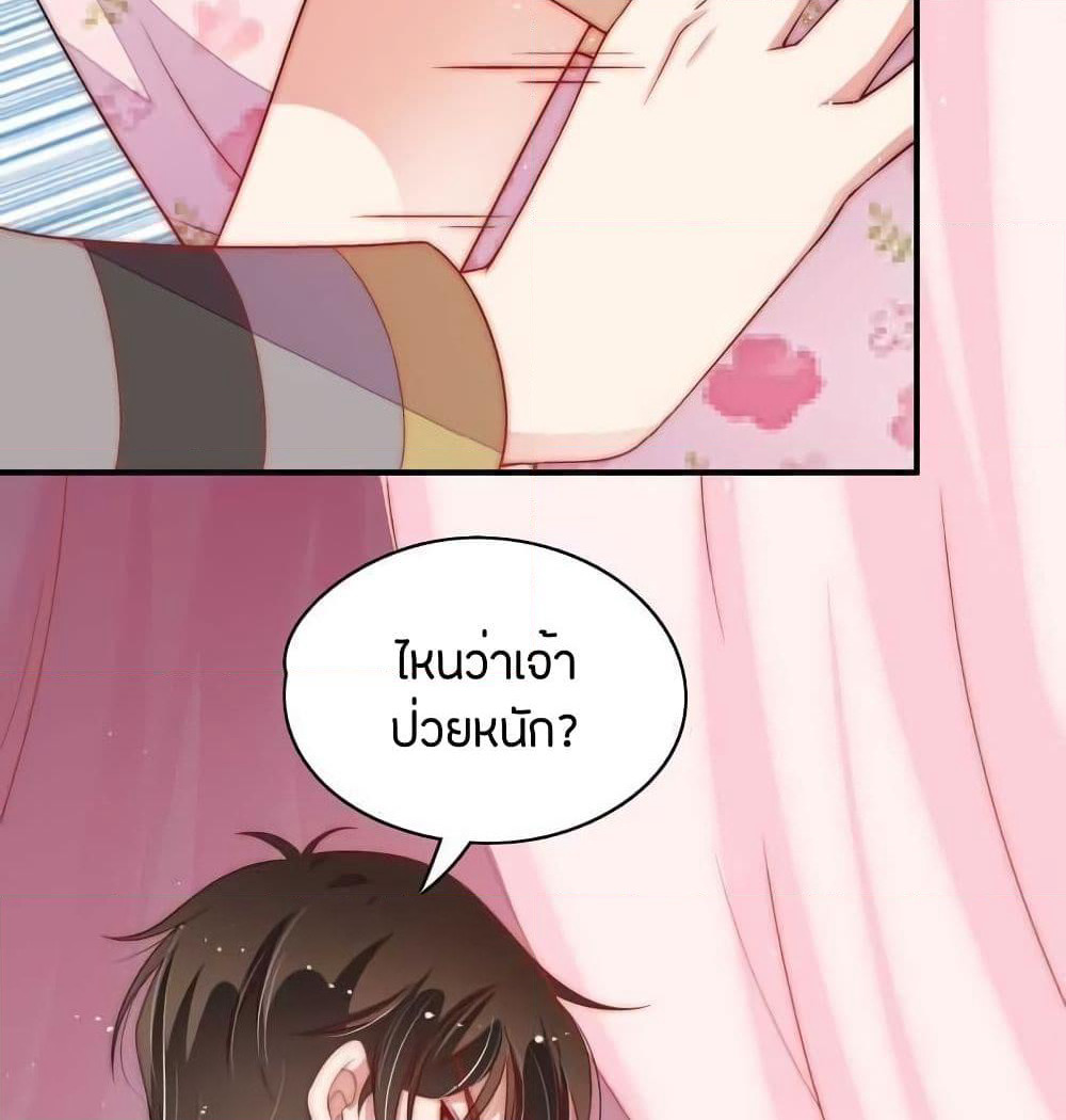 Marshal Is Jealous Everyday page 7