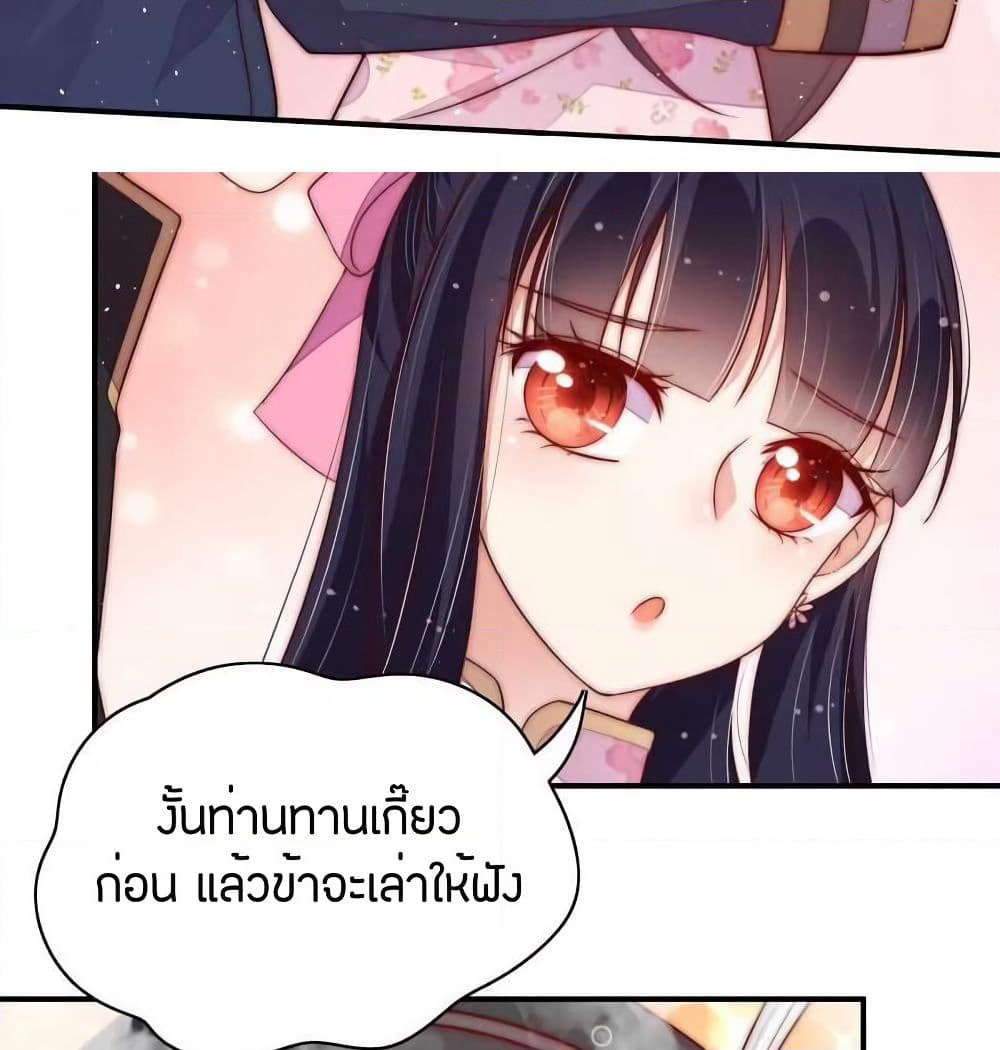 Marshal Is Jealous Everyday page 9