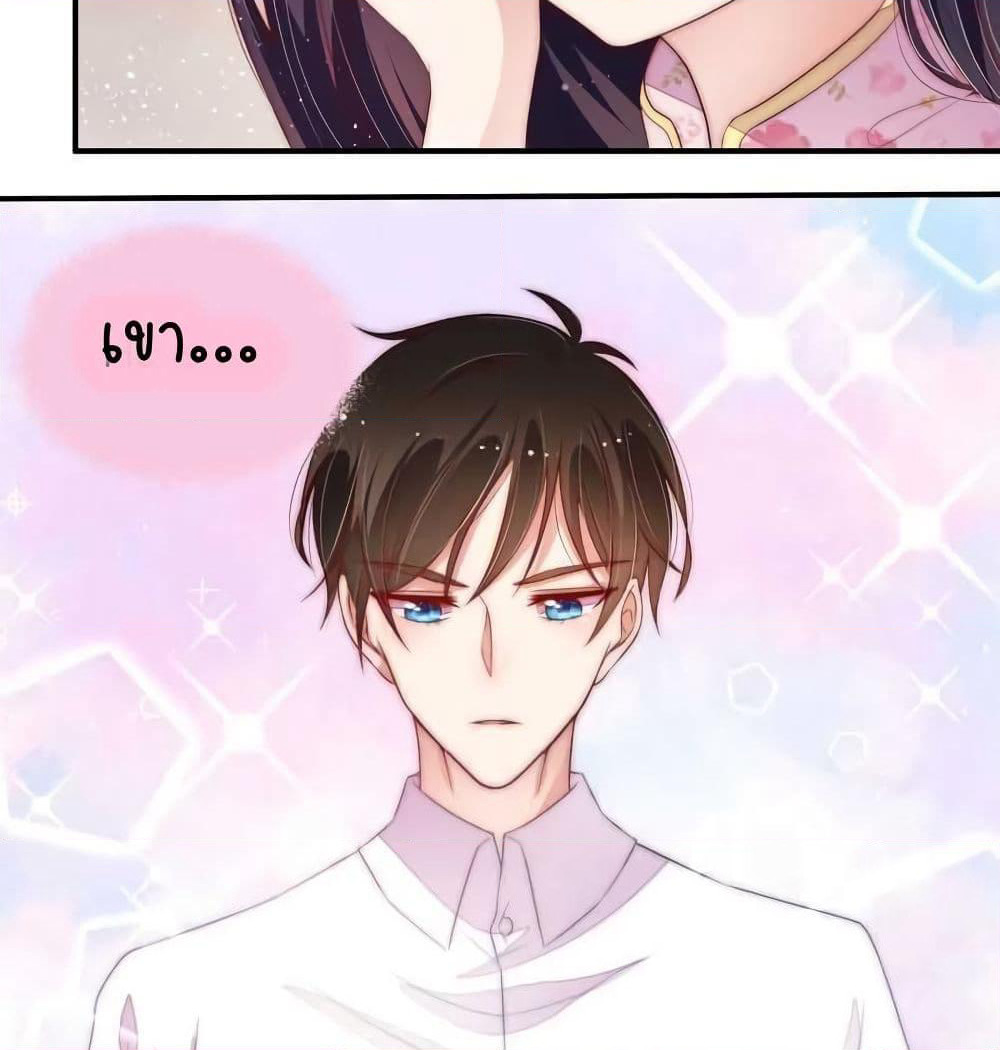Marshal Is Jealous Everyday page 16