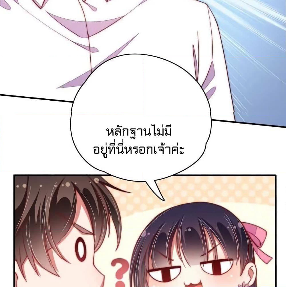 Marshal Is Jealous Everyday page 5