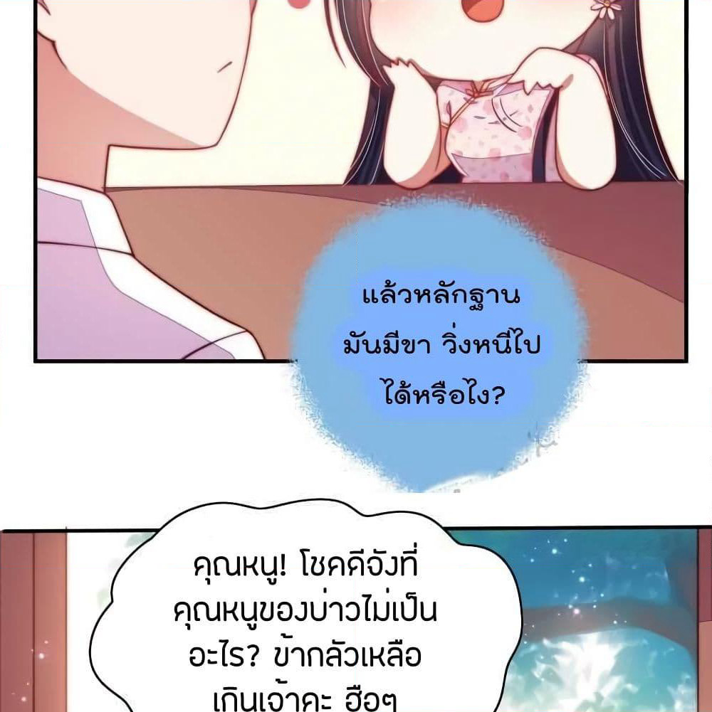 Marshal Is Jealous Everyday page 6