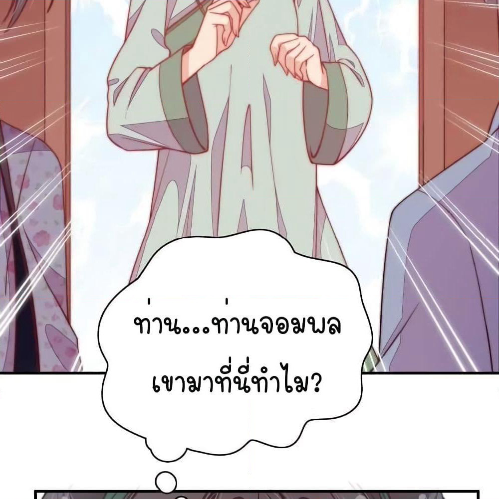 Marshal Is Jealous Everyday page 10