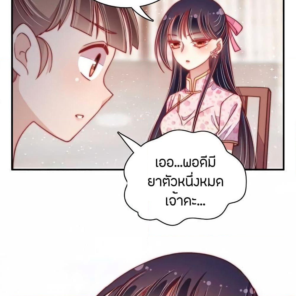 Marshal Is Jealous Everyday page 12