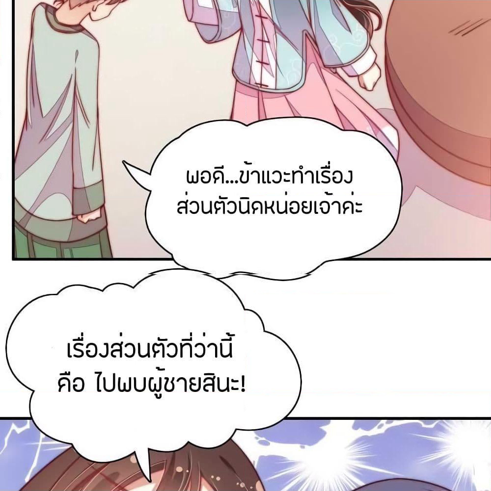 Marshal Is Jealous Everyday page 15