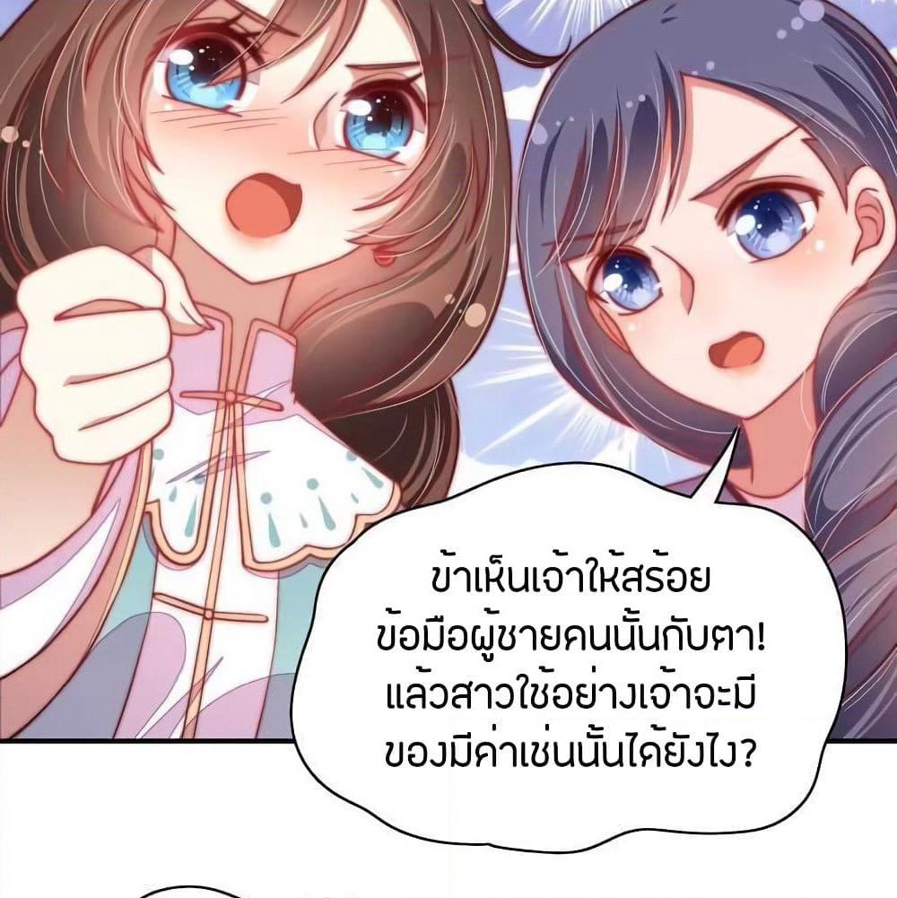 Marshal Is Jealous Everyday page 16