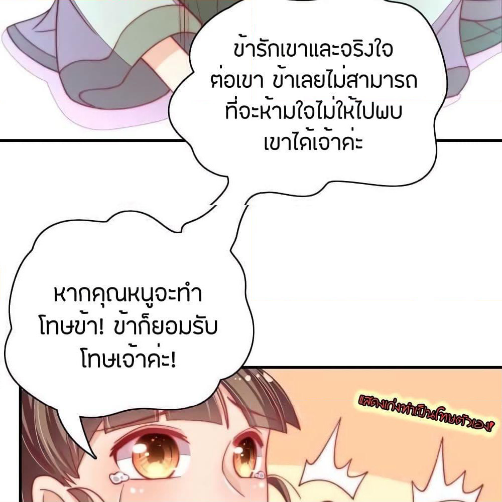 Marshal Is Jealous Everyday page 18