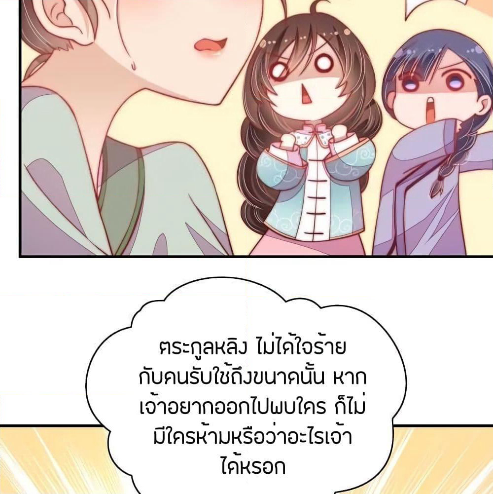 Marshal Is Jealous Everyday page 19