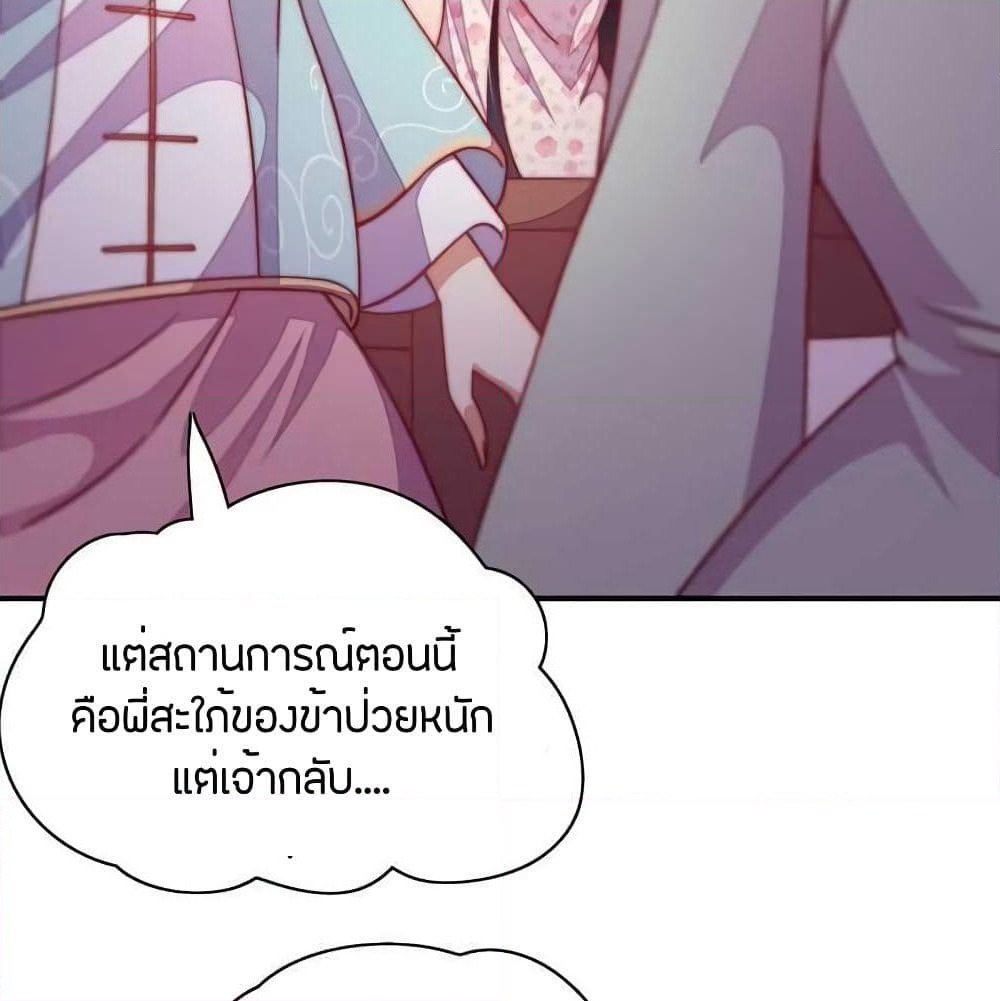 Marshal Is Jealous Everyday page 21