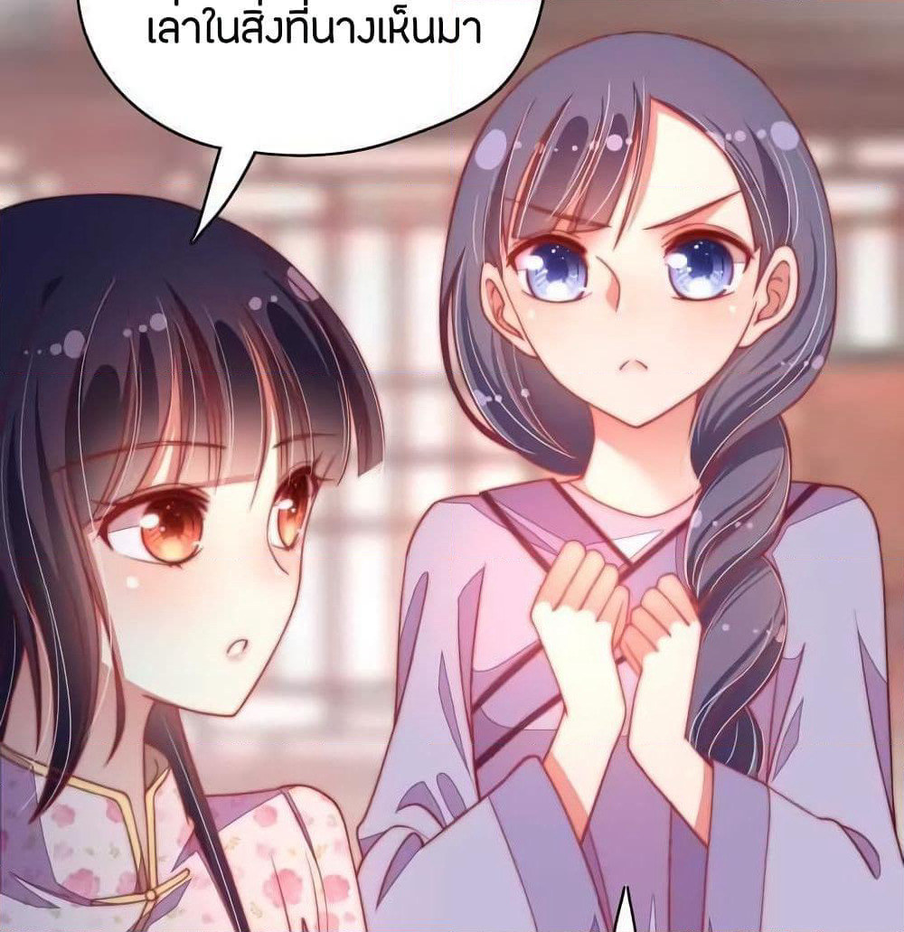 Marshal Is Jealous Everyday page 3