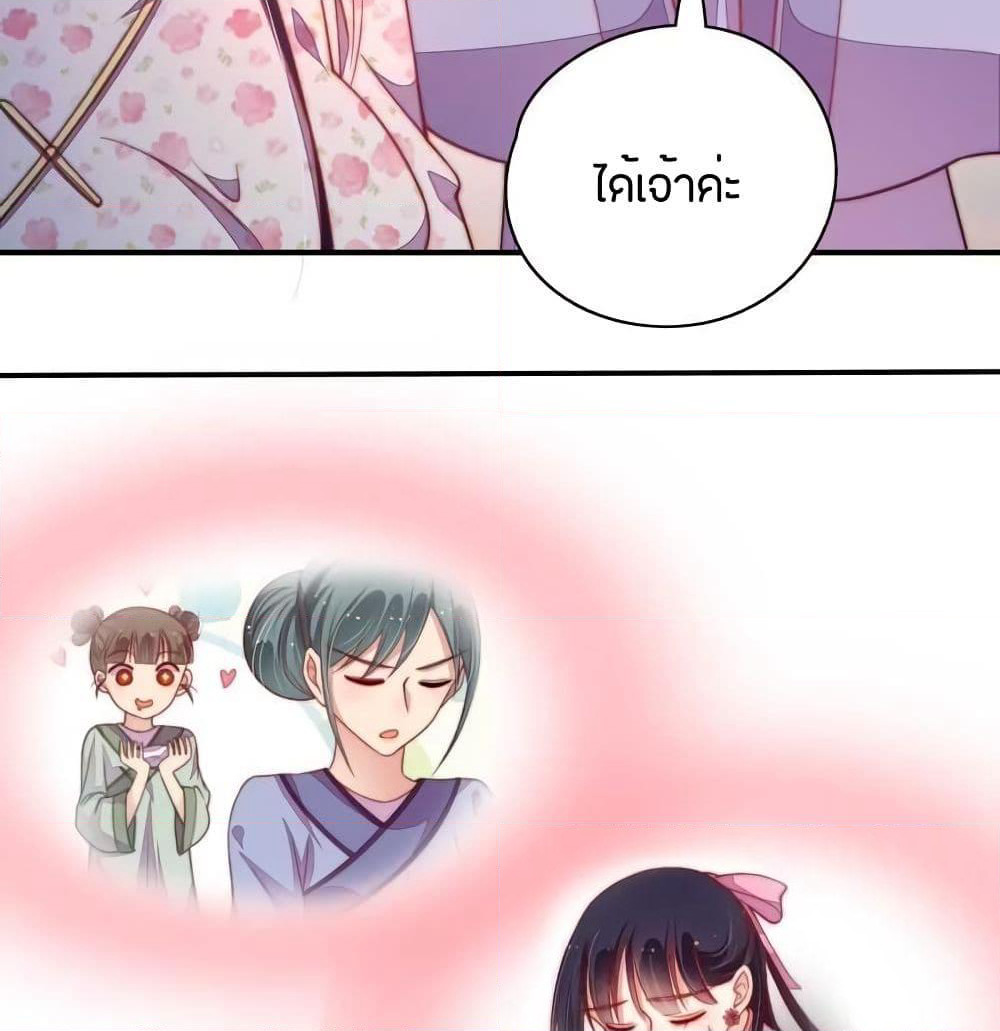 Marshal Is Jealous Everyday page 4