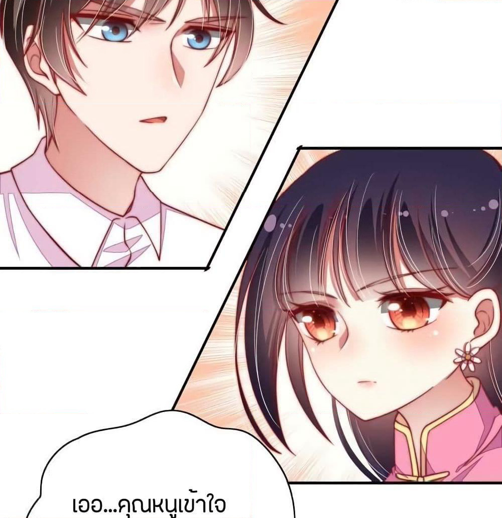 Marshal Is Jealous Everyday page 7