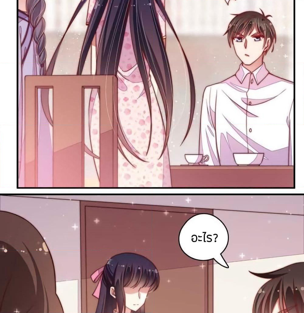 Marshal Is Jealous Everyday page 11