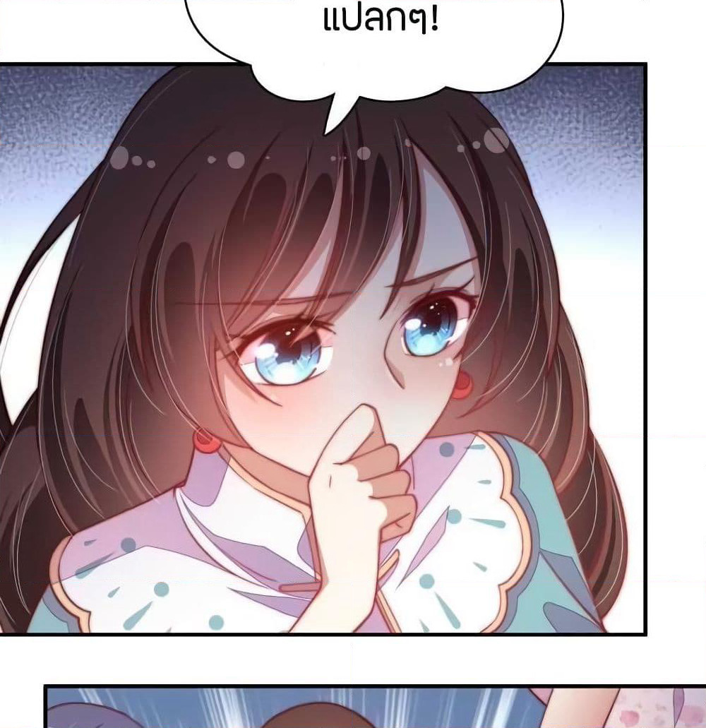 Marshal Is Jealous Everyday page 14