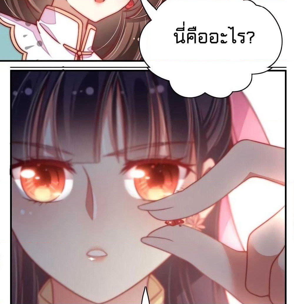 Marshal Is Jealous Everyday page 3