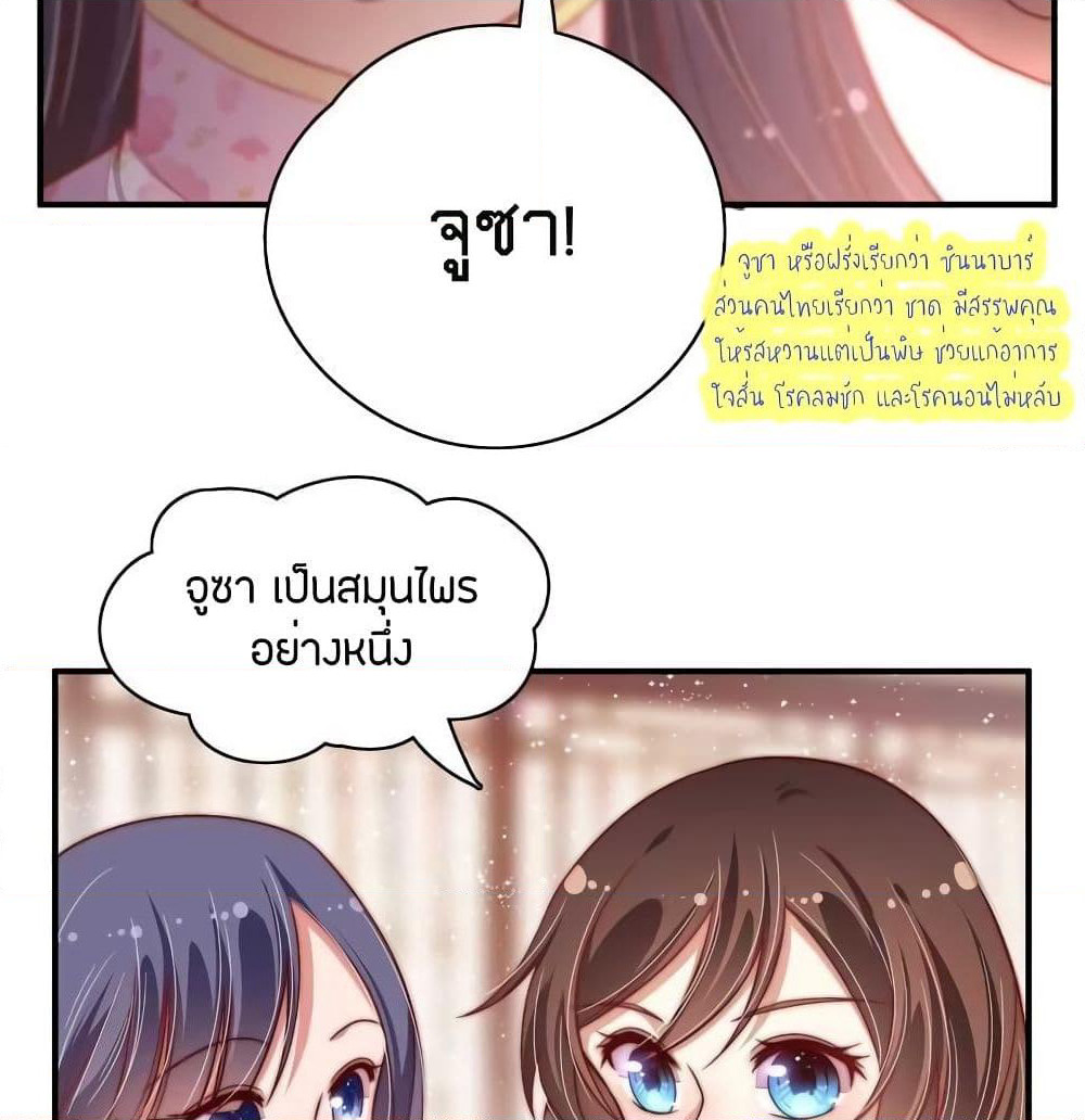 Marshal Is Jealous Everyday page 4