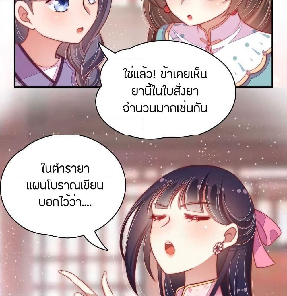 Marshal Is Jealous Everyday page 5