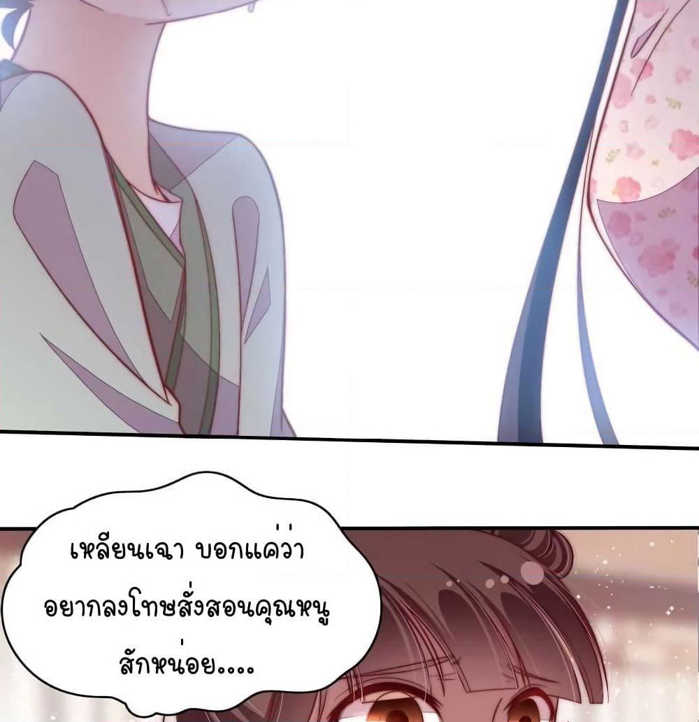 Marshal Is Jealous Everyday page 11