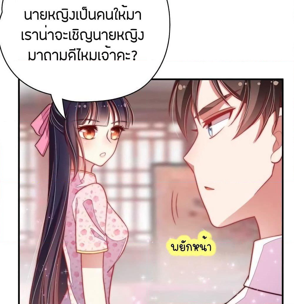 Marshal Is Jealous Everyday page 13
